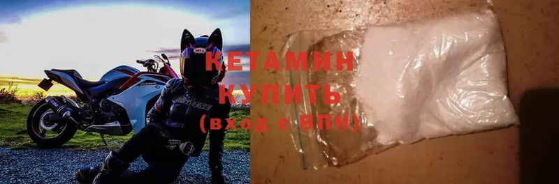 Кетамин ketamine  shop телеграм  Арамиль 